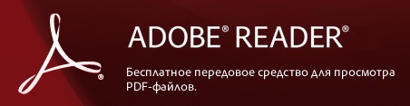 Adobe Reader 10 Adobe Reader 10