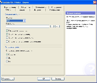 BullZip PDF Printer для Windows 7 и 8 (6,7 МБ)