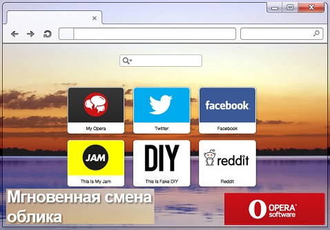 скачать оперу на компьютер бесплатно