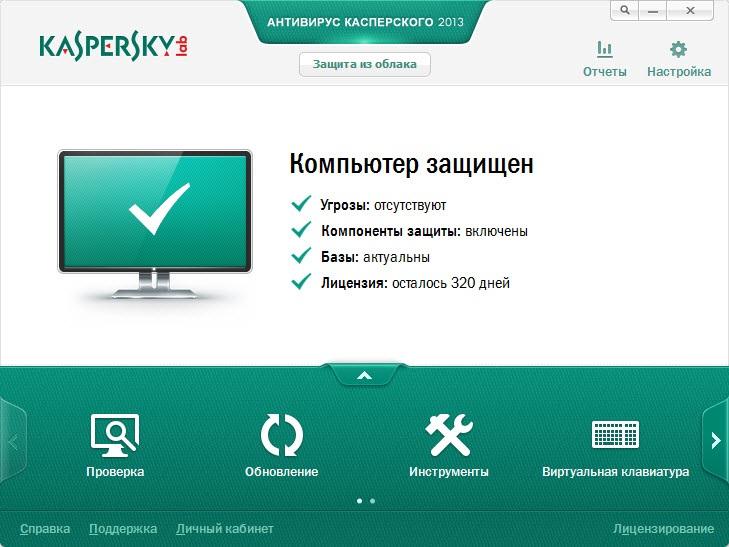 Касперский Яндекс Версия 2014 Скачать Бесплатно На 6 Месяцев