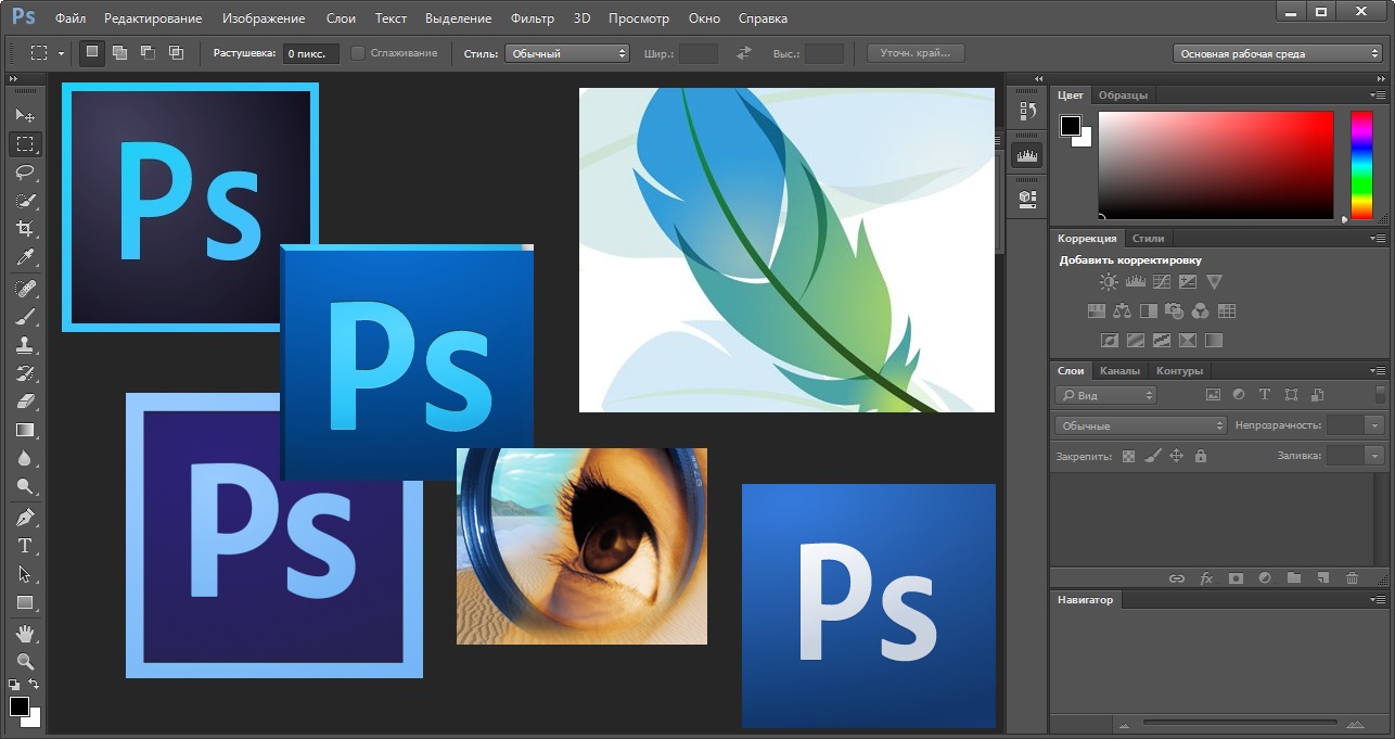 самоучитель adobe photoshop cs6 скачать