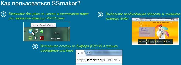  Ssmaker   -  6