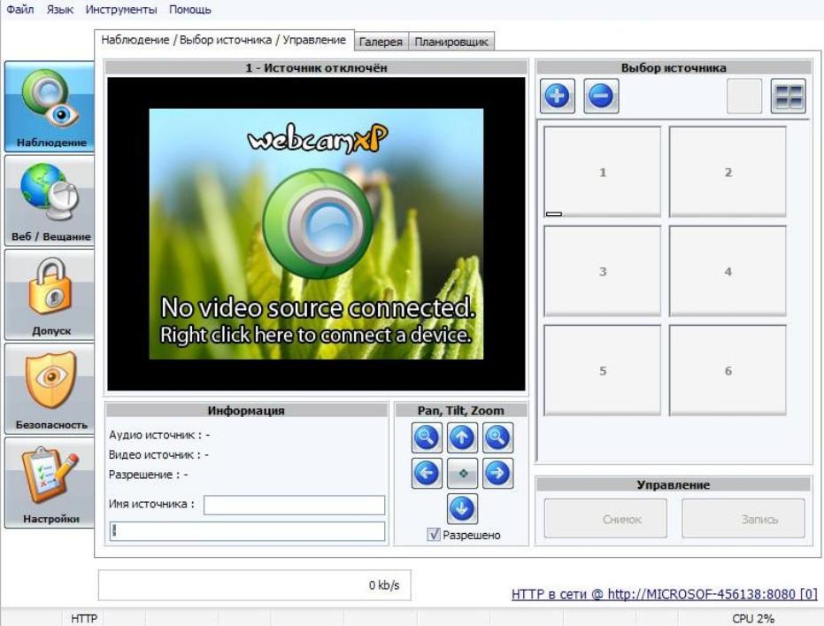 Webcamxp   
