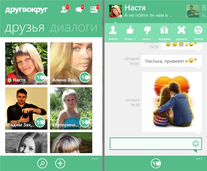 http://soft-file.ru/wp-content/uploads/2014/01/drugvokrug-screenshot-3.jpg