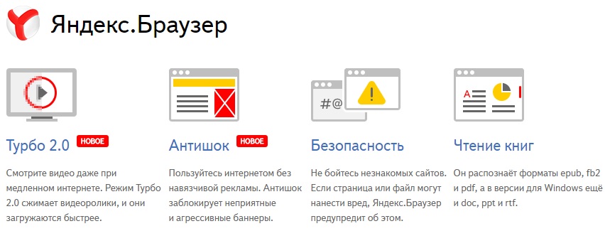 Skachat Yandex Besplatno 2014 -  6