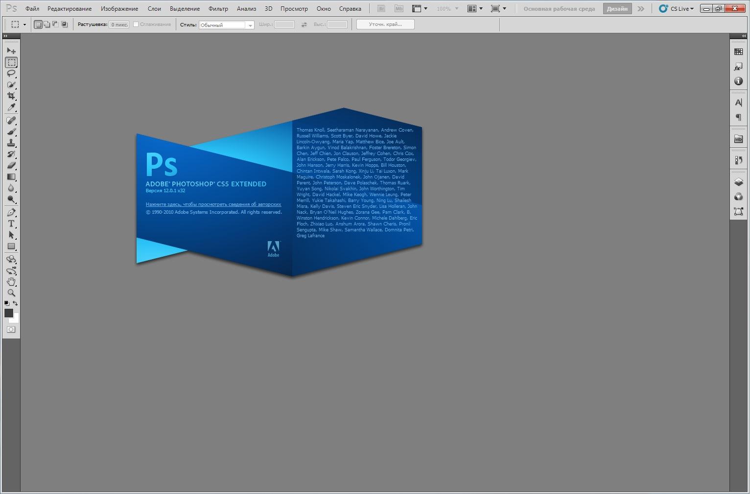 adobe photoshop cs5 12.0 download