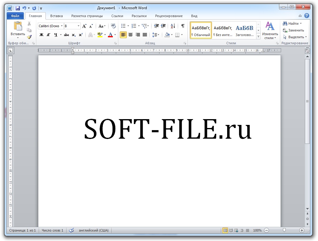 Бесплатный word для windows. Майкрософт офис 2010. Майкрософт 2010. Офис ворд 2010. Microsoft Office 2010 ворд.