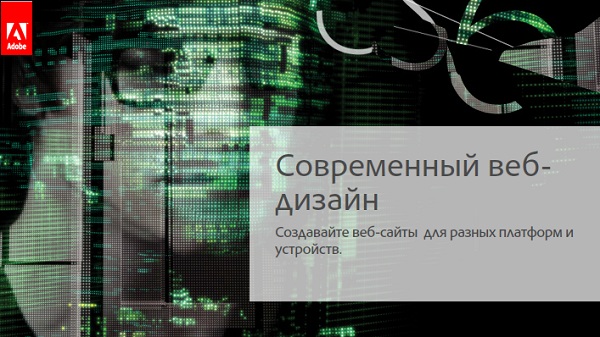 Какая последняя версия dreamweaver