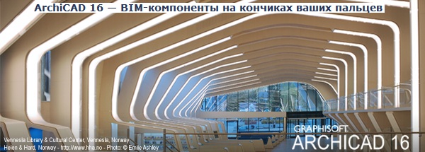SketchUp Pro скачать бесплатно на русском