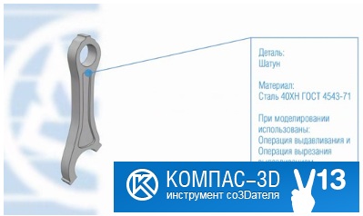 Компас 3d v13 руководство пользователя