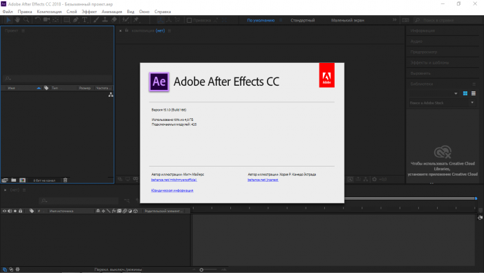 Не удается найти adobe after effects helper