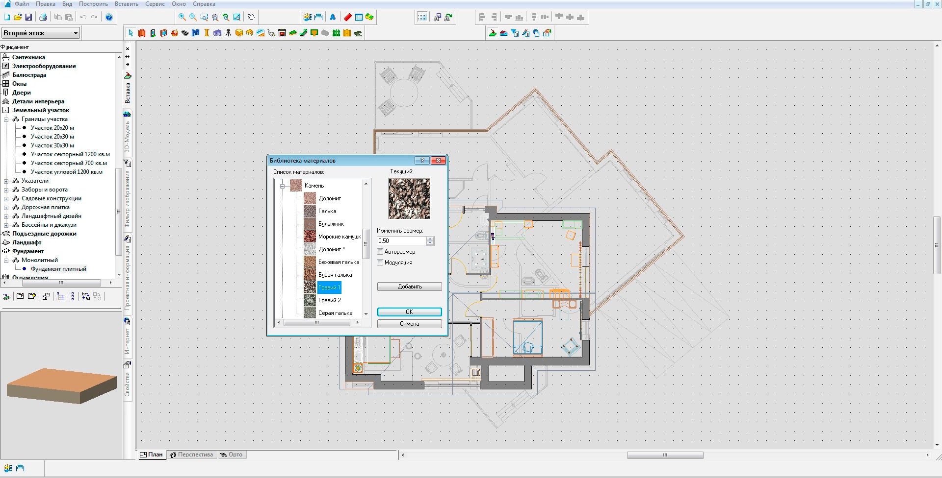 Floorplan 3d программа