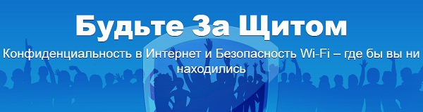 hotspot shield скачать бесплатно