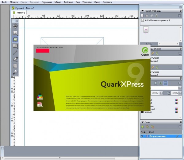 quarkxpress 9.5
