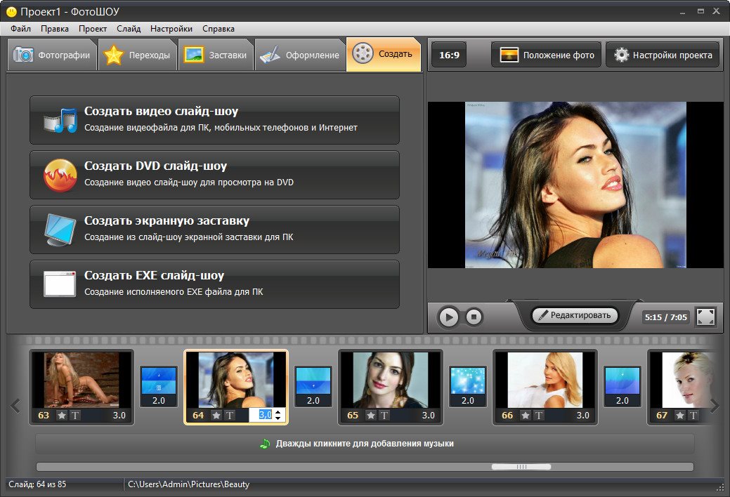 Создать ролик из фото с музыкой. Программа для слайд шоу. Программа ФОТОШОУ Pro. Приложение для слайд шоу. Программа для фотографий на компьютере.