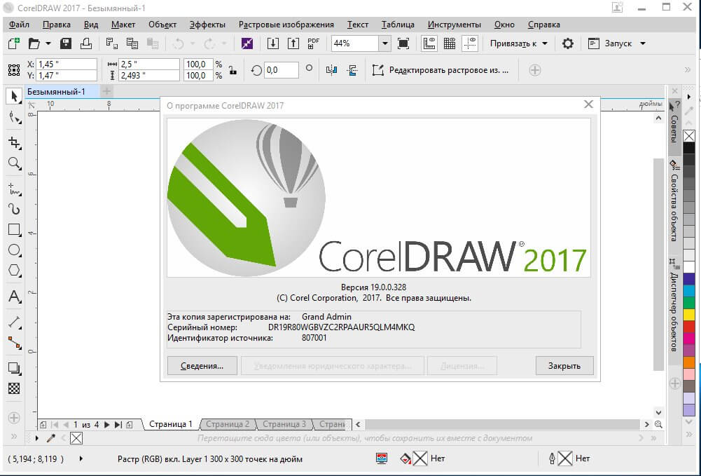 Где докеры в coreldraw