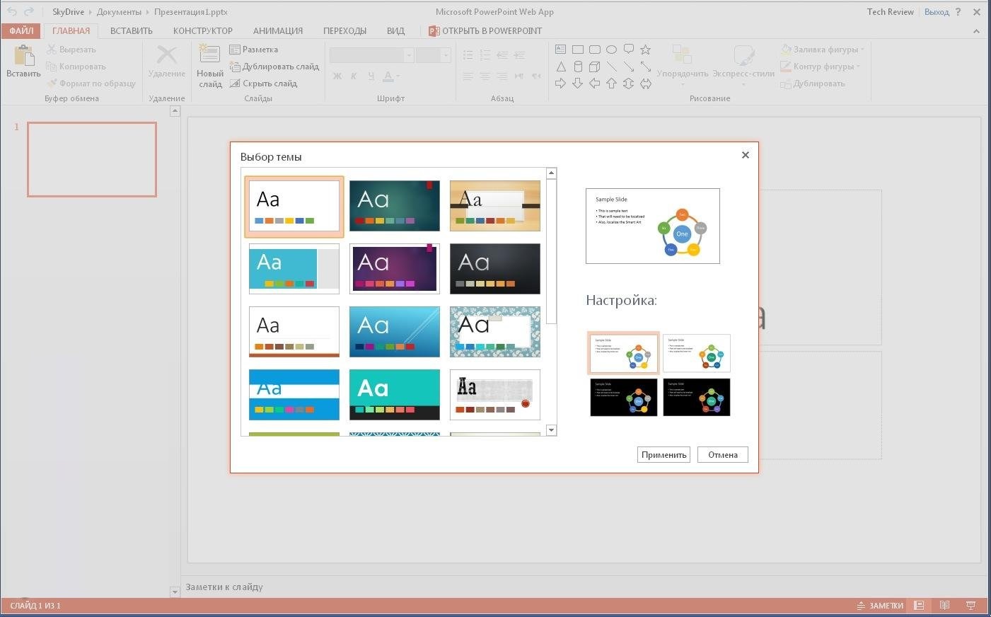 Microsoft download tool 365. Программа для презентаций 365. Office 365 как открыть файл. Office 365 vector.
