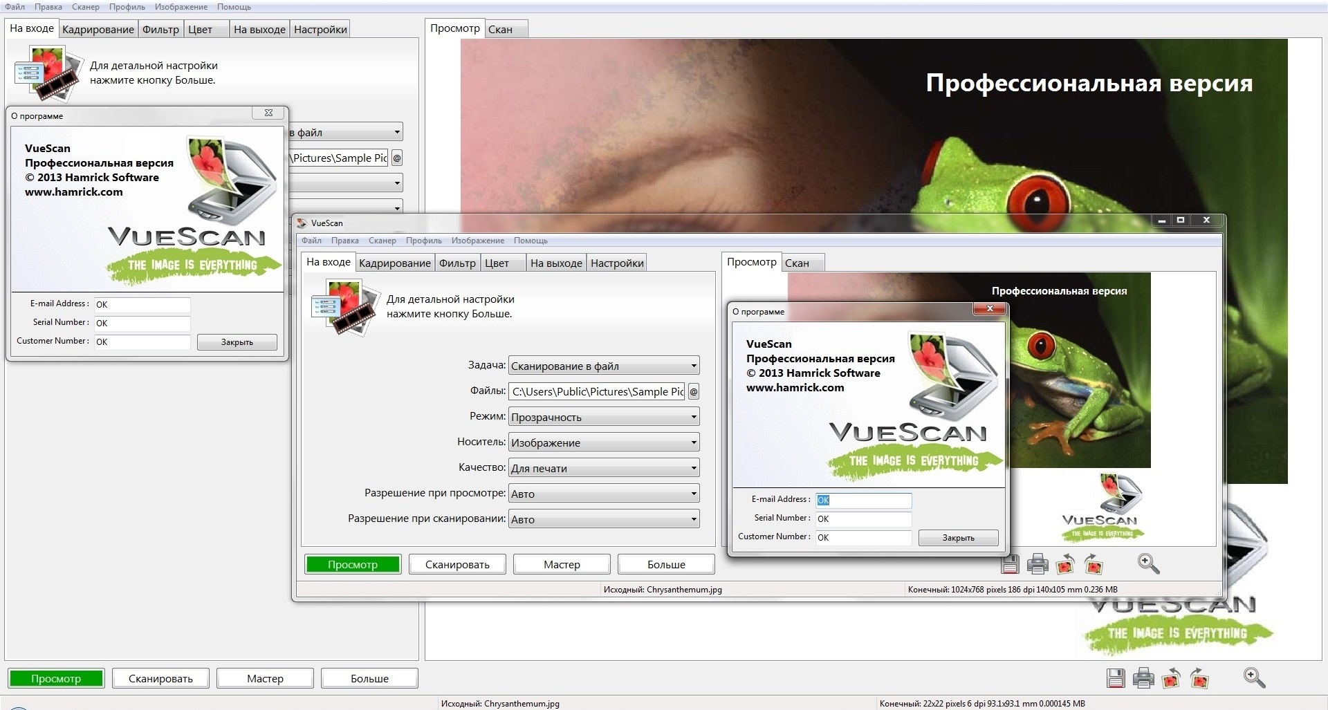 Скриншот к VueScan
