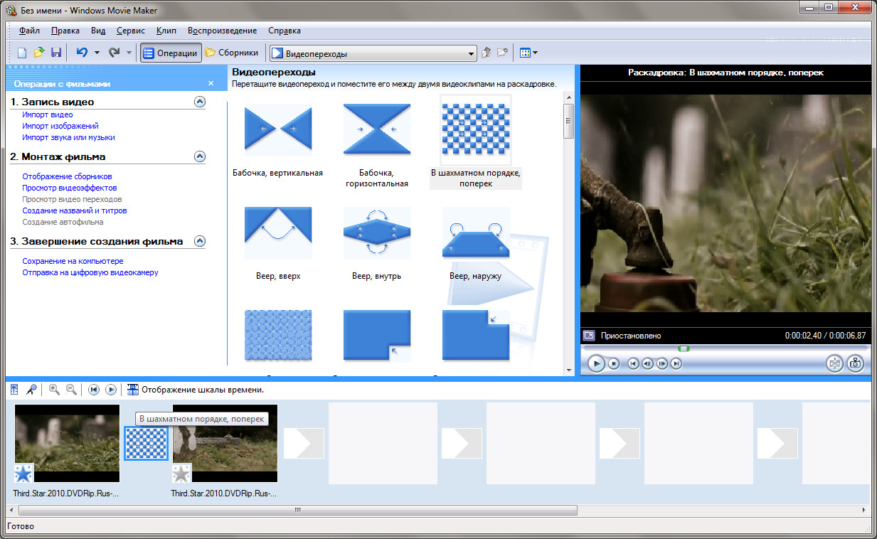 Windows movie maker для windows 7 инструкция