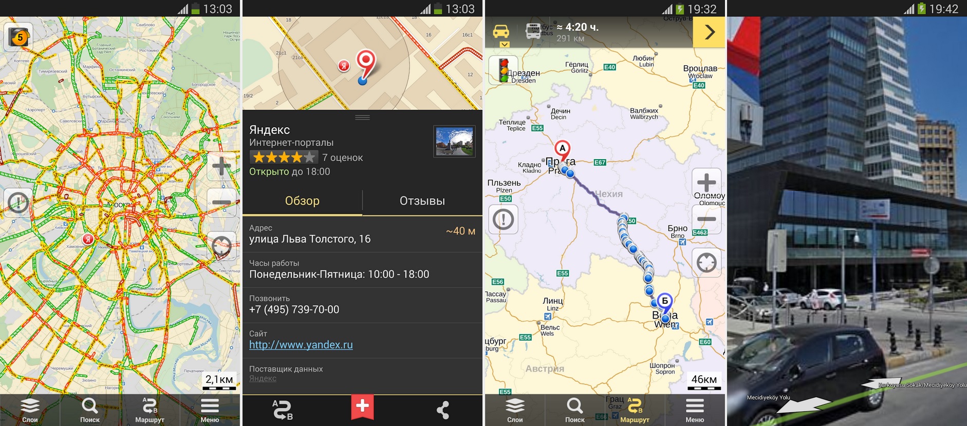 Яндекс карты Старая версия