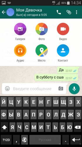 new-whatsapp-3
