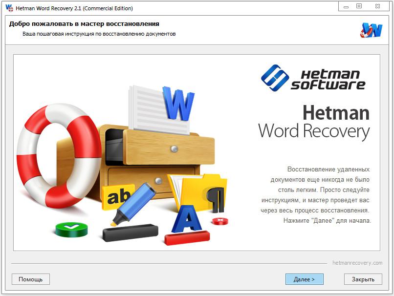 hetman-data-recovery-pack-screenshot-1