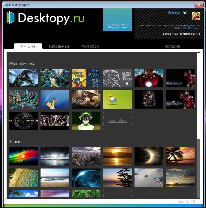 desktopy-screenshot-2