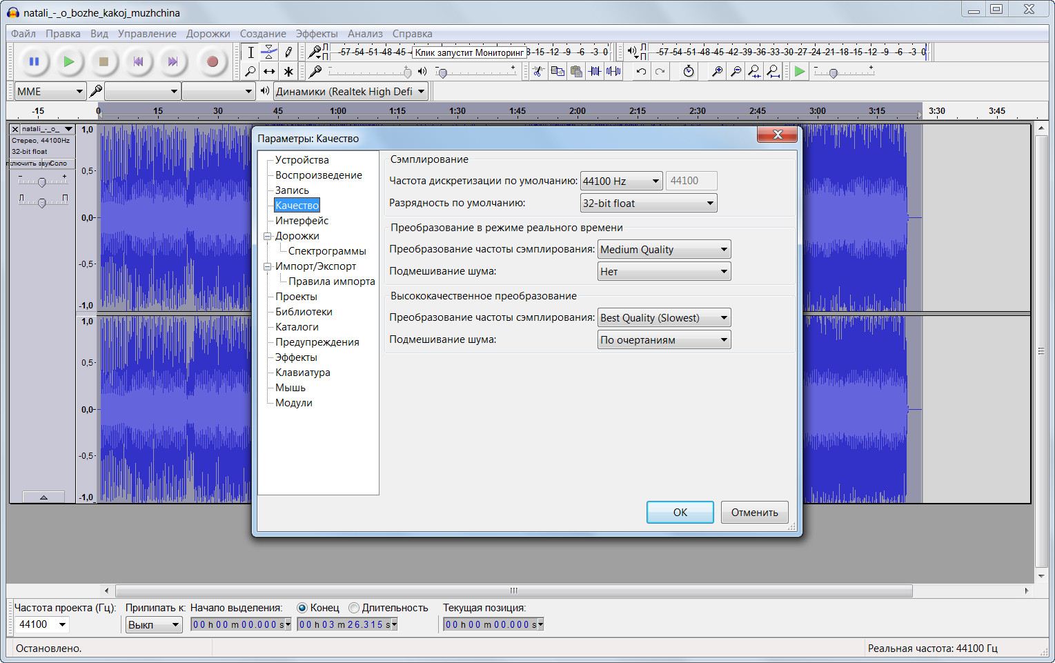 Скачать с торрента программу audacity