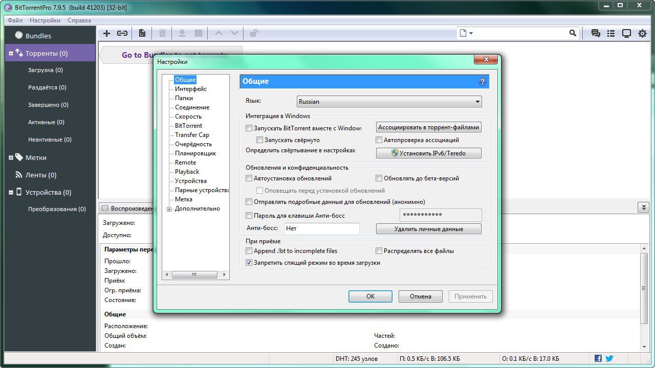 13 версия на торренте. BITTORRENT (программа). Битторрент.для виндовс. BITTORRENT русский язык. Utorrent для Windows 10.