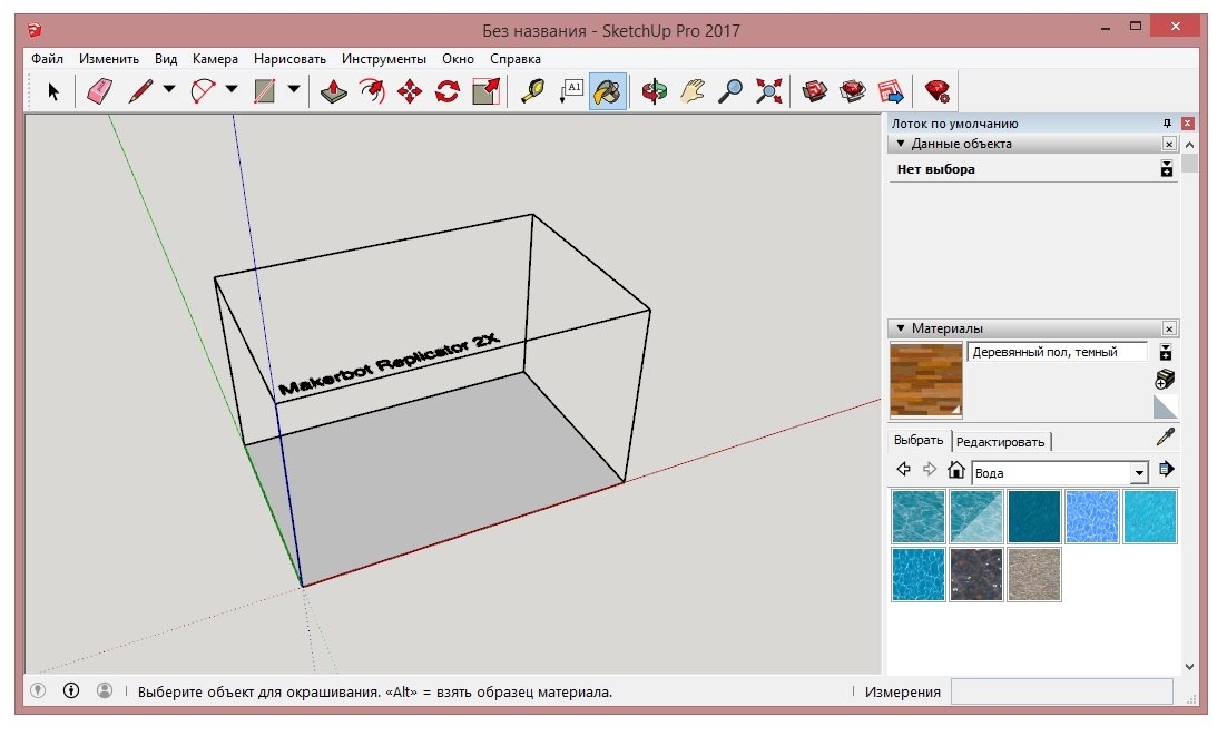 Как сделать фото в sketchup