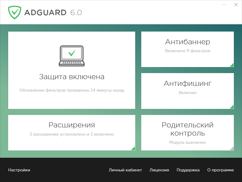 adguard crfxfnm