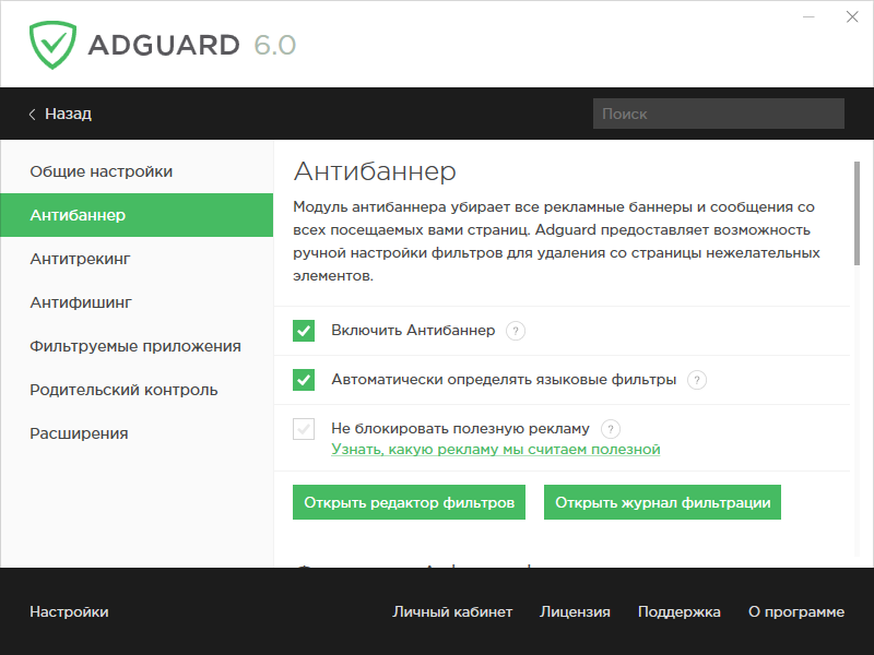 download adguard for firefox