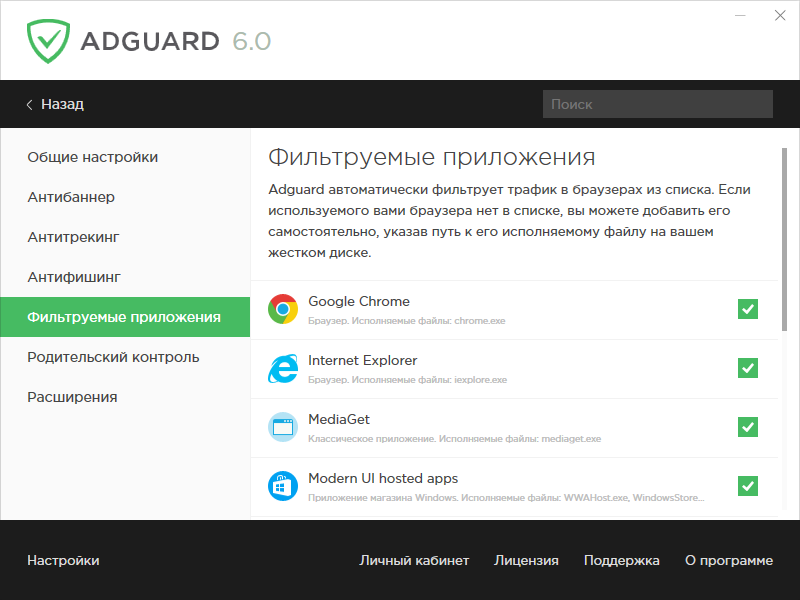 Adguard com. Adguard. Adguard антибаннер. Adguard программа. Adguard фильтруемые приложения.