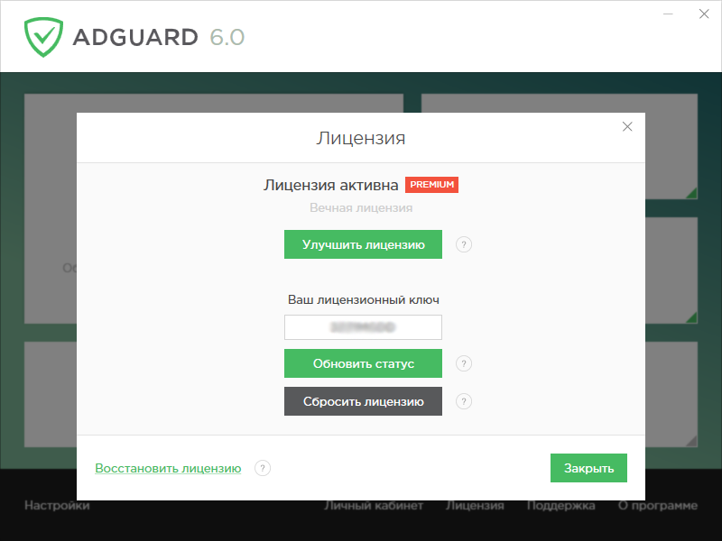 adguard 许可证