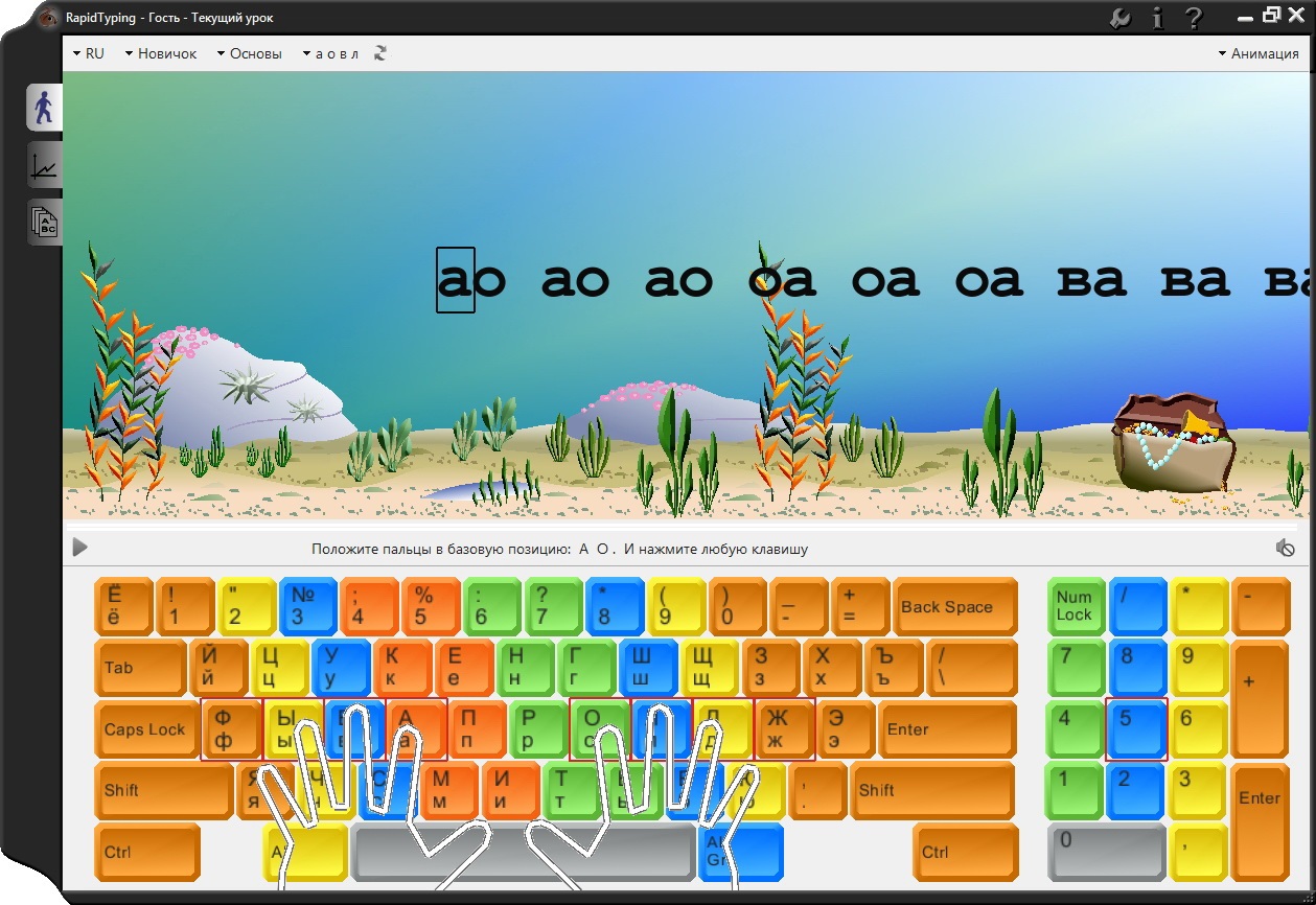 RapidTyping 5.2 скачать бесплатно на русском языке + Portable