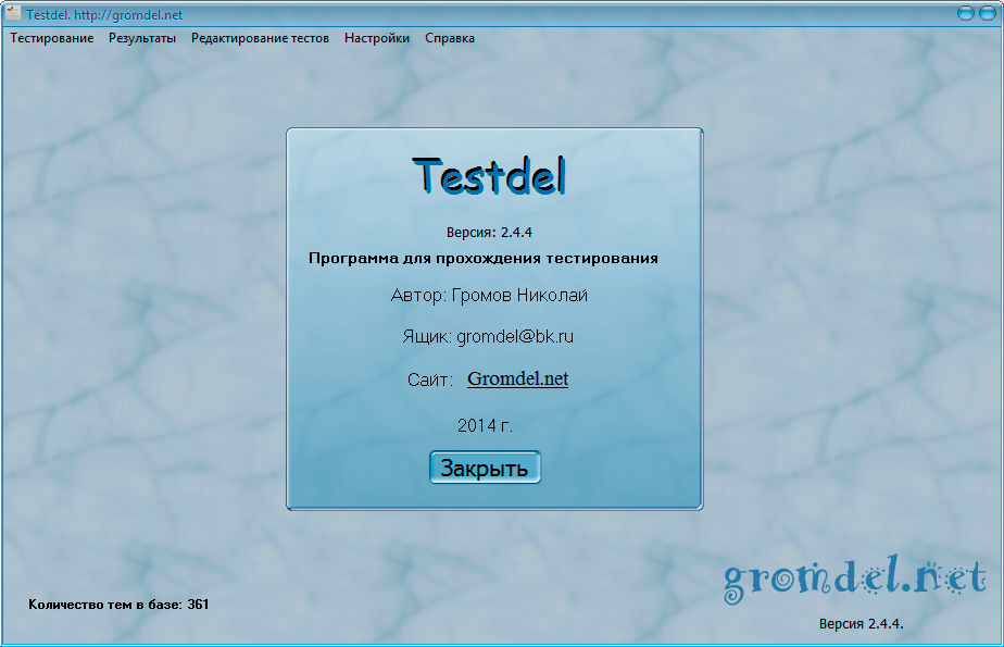 testdel-1