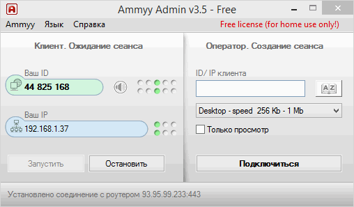 Как удалить ammyy admin с компьютера полностью