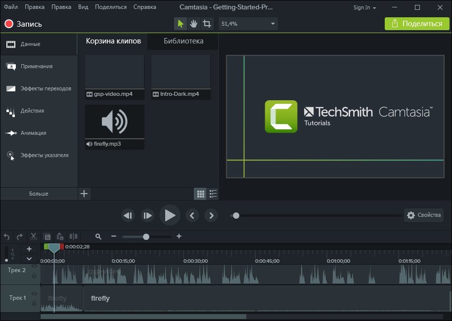 camtasia studio