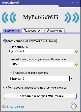 MyPublicWiFi 30.1 download the new version
