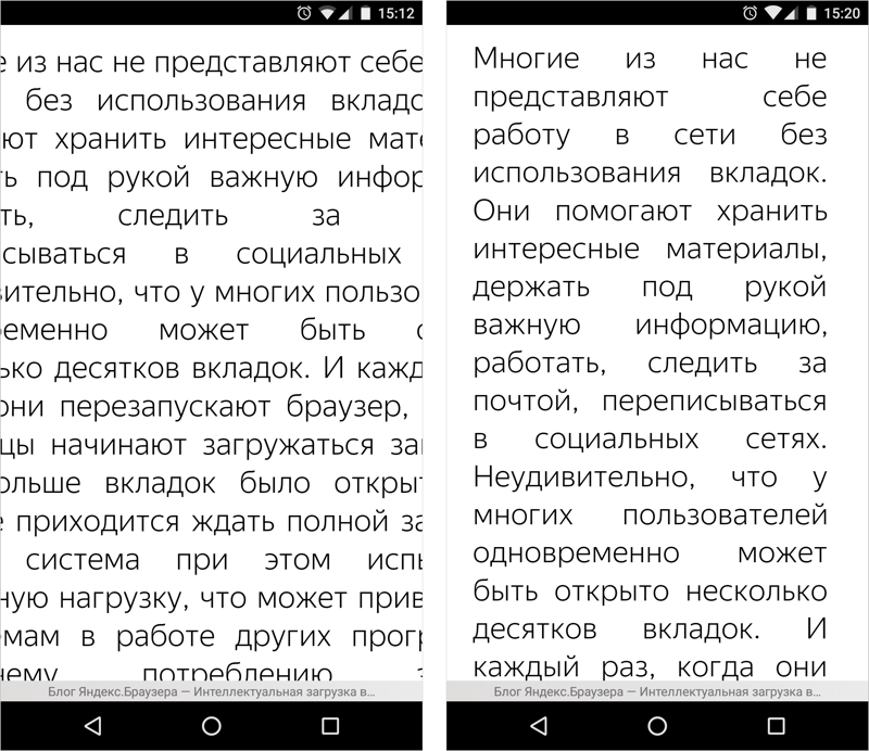 udobnoe-chtenie-v-yandeks-brauzere-dlya-android-2