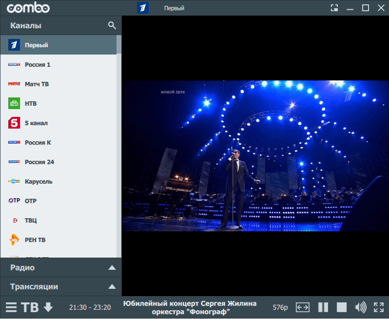 Программа передач на канале комбо плеер. Combo Player Интерфейс. Программы для просмотра видео и прослушивания звука. Combo Player 2.7.5. Комбо плеер Интерфейс с описанием.