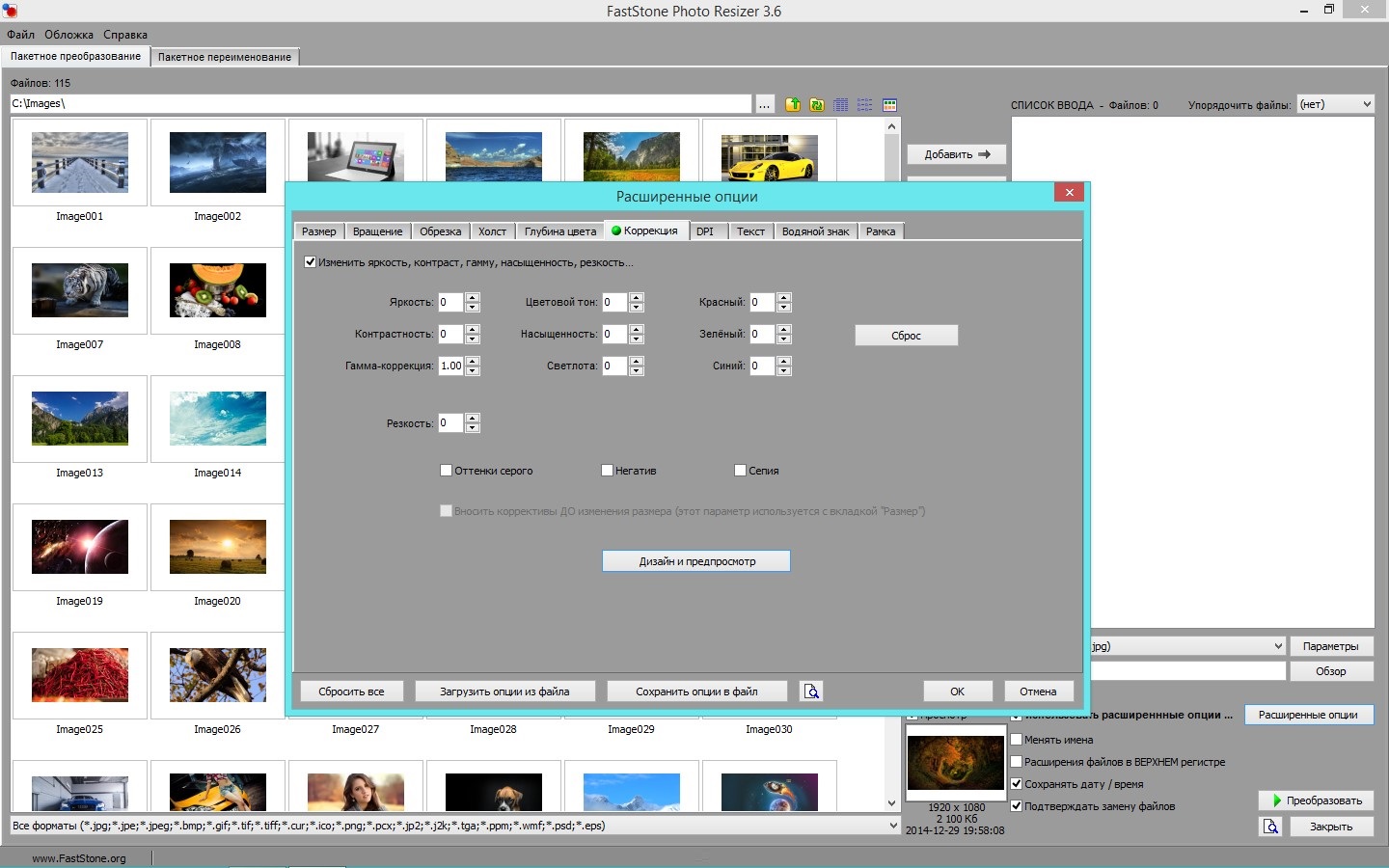 Программа для смены разрешения. FASTSTONE photo Resizer. FASTSTONE photo Resizer 4.3. Приложение FASTSTONE photo Resizer. FASTSTONE image изменить яркость.