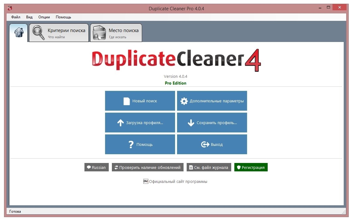 duplicate cleaner pro 5 license key