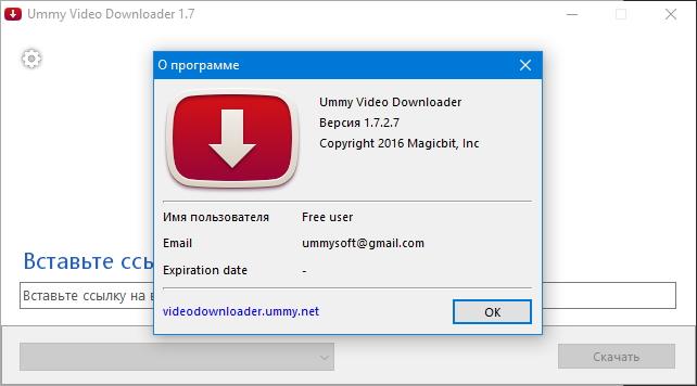 ummy video downloader скачать бесплатно на русском торрентом