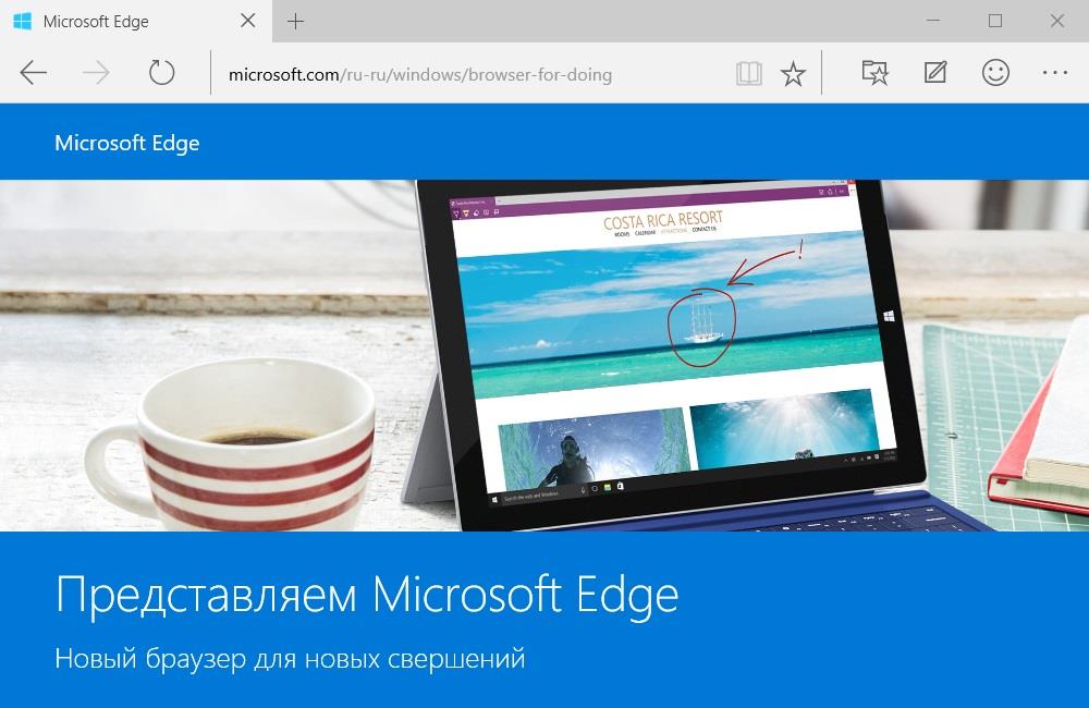 Microsoft edge как установить