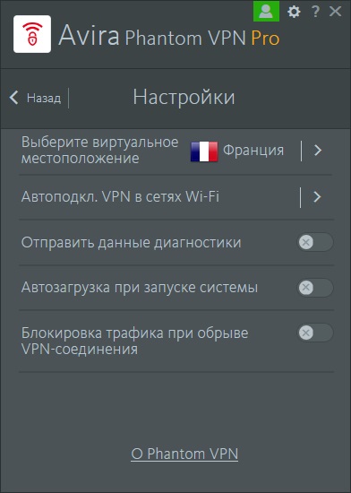 Vpn ограничение трафика. Авира Фантом впн. Avira Phantom VPN Pro Россия. Как отключить Avira Phantom VPN. Avira Phantom VPN Pro снять ограничение трафика.