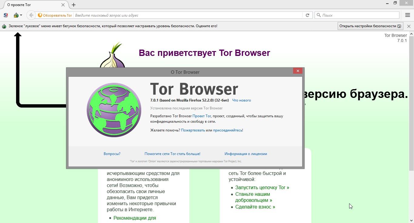 Браузер тор как включить русский mega tor browser для андроид скачать apk mega