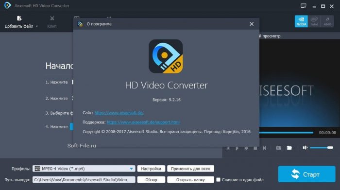 Главный экран Aiseesoft HD Video Converter