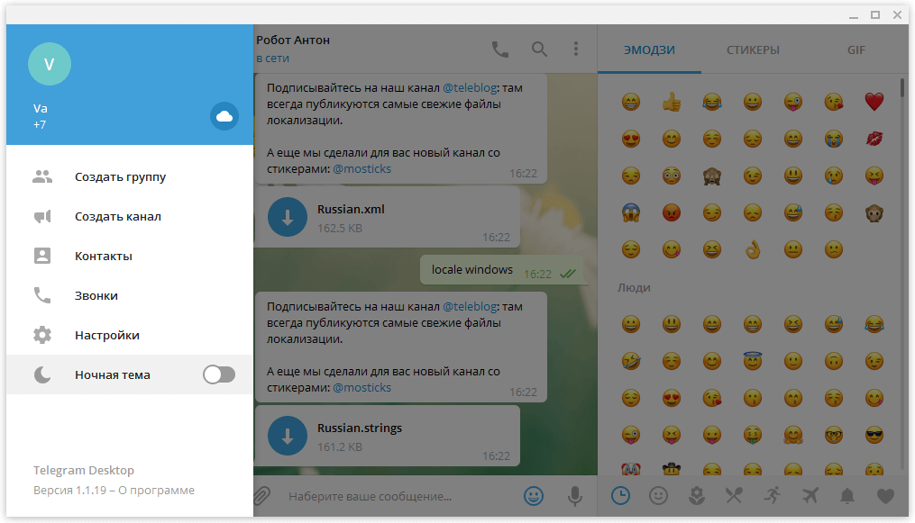 Как включить ночную тему в Telegram