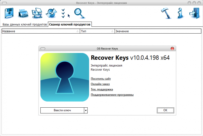 Recover Keys Enterprise